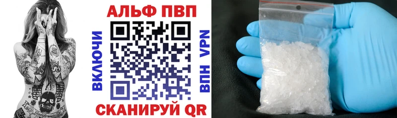 APVP VHQ  где можно купить   МЕГА ссылки  Дмитровск 
