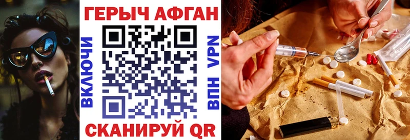 наркота  Дмитровск  Героин Heroin 
