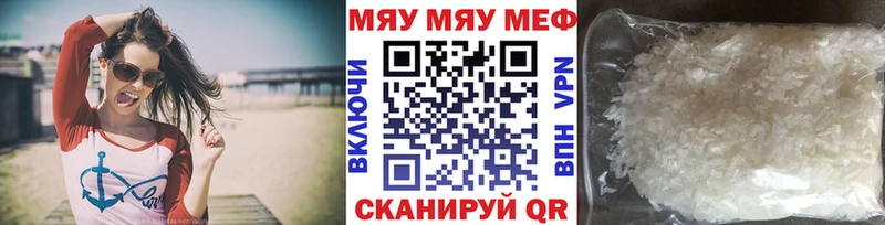 ссылка на мегу зеркало  Дмитровск  МЯУ-МЯУ mephedrone  дарнет шоп 