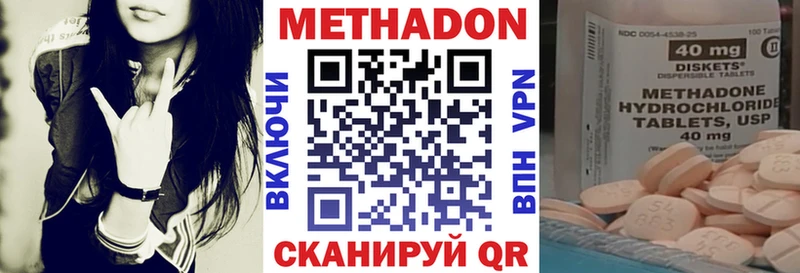 МЕТАДОН мёд  Дмитровск 